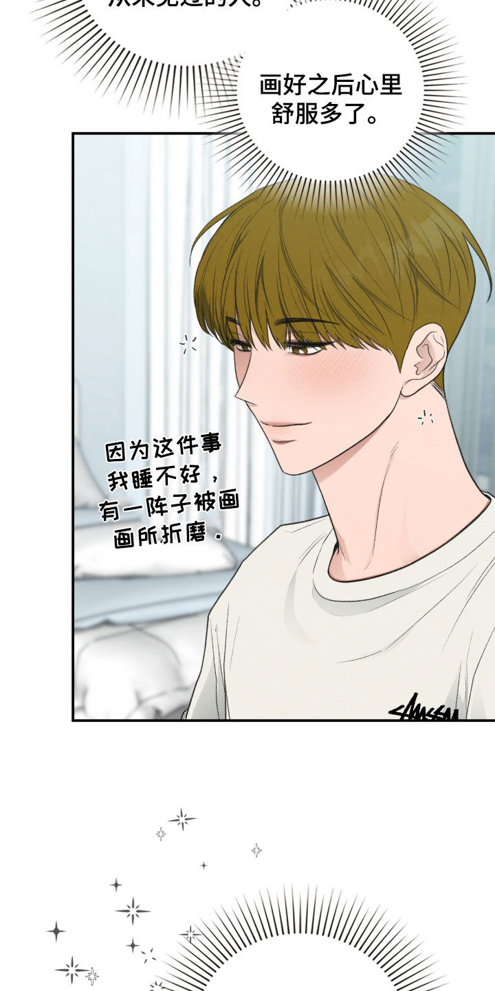 各施其职和各司其职漫画,第102章：找到了4图