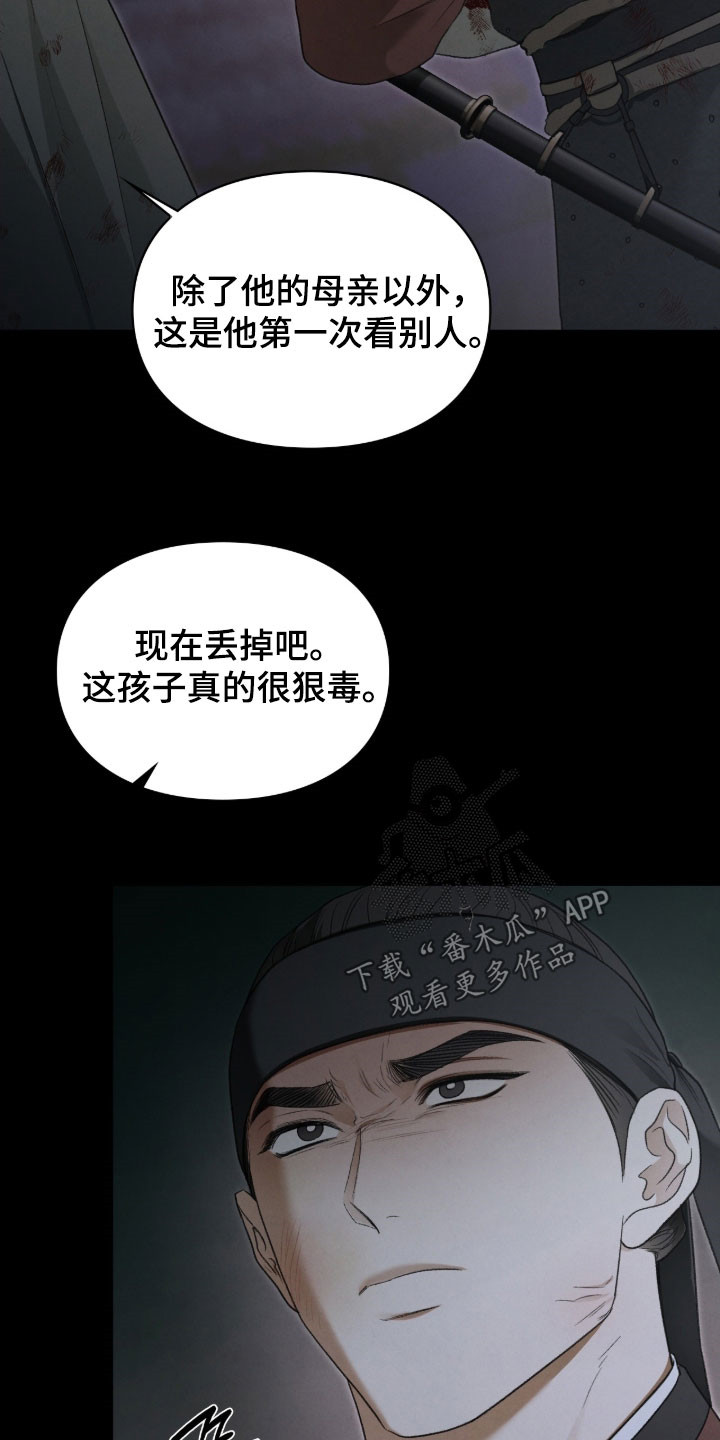 隔世追凶影视片段漫画,第106章：选择4图