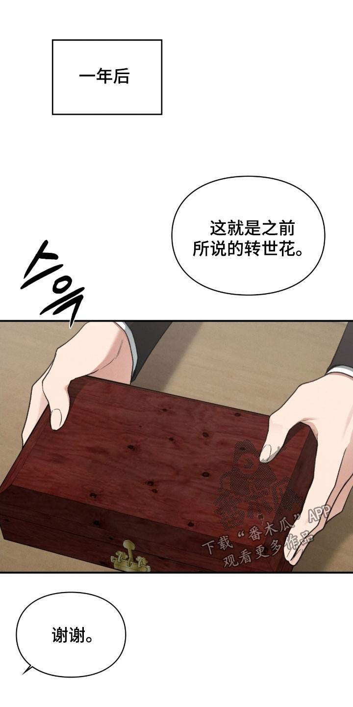 第107章：运势很糟糕4