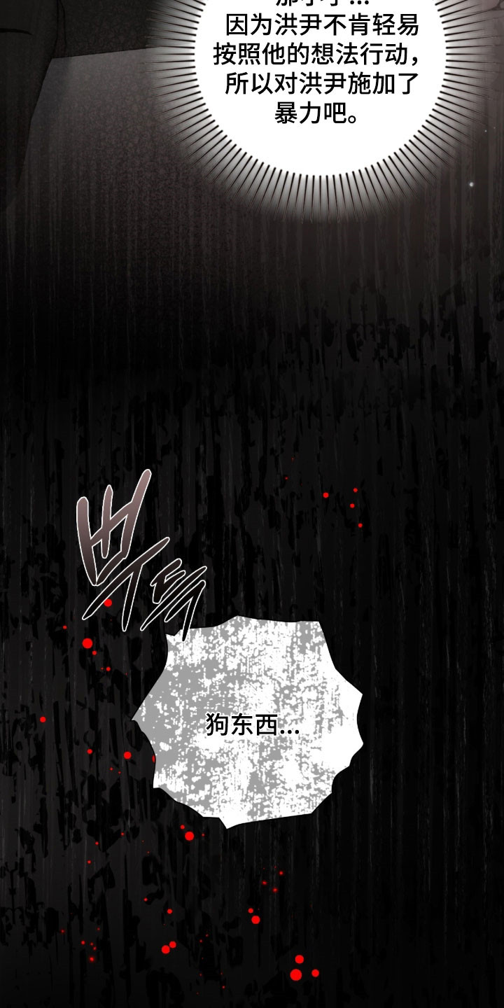 各市庆祝抗日胜利的活动策划漫画,第103章：决战4图