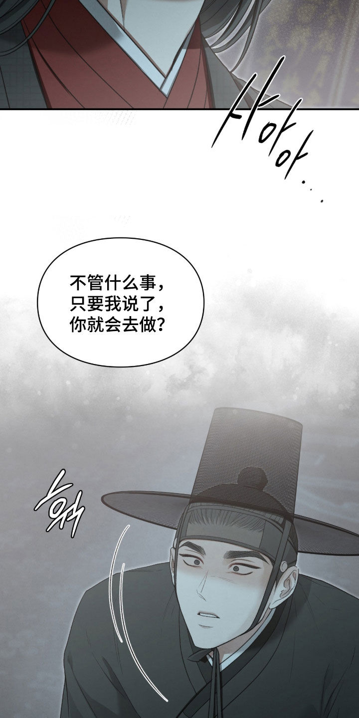隔世的思念女声完整版漫画,第101章：结论3图