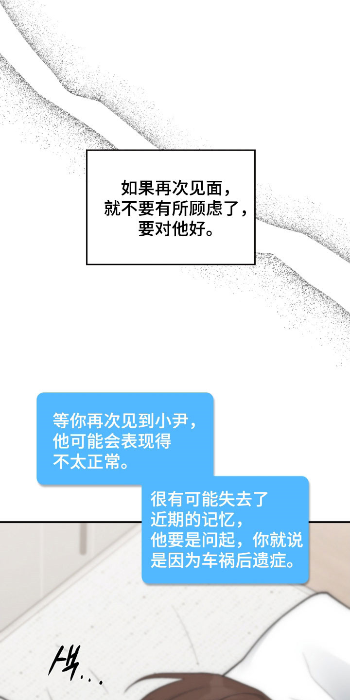 第107章：运势很糟糕2