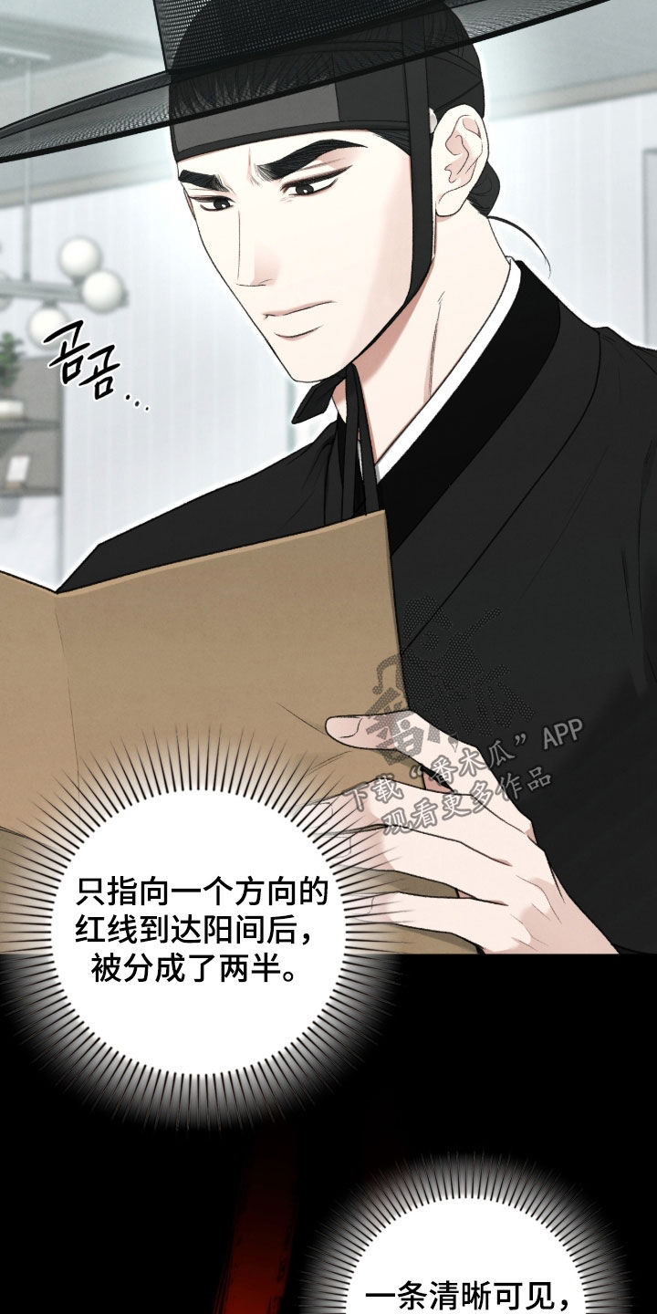 各施其职和各司其职漫画,第102章：找到了4图