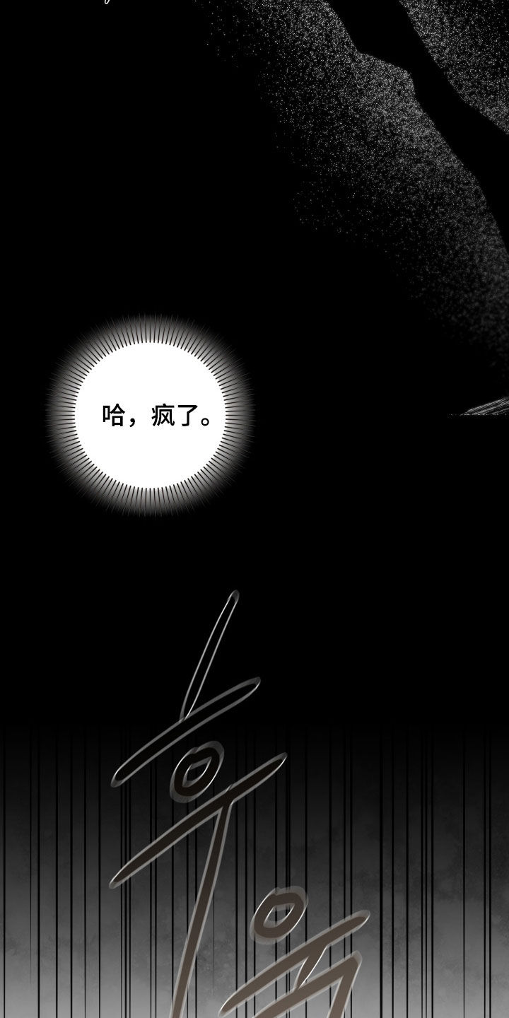 隔世琴缘电影免费完整版漫画,第110章：全都记得2图