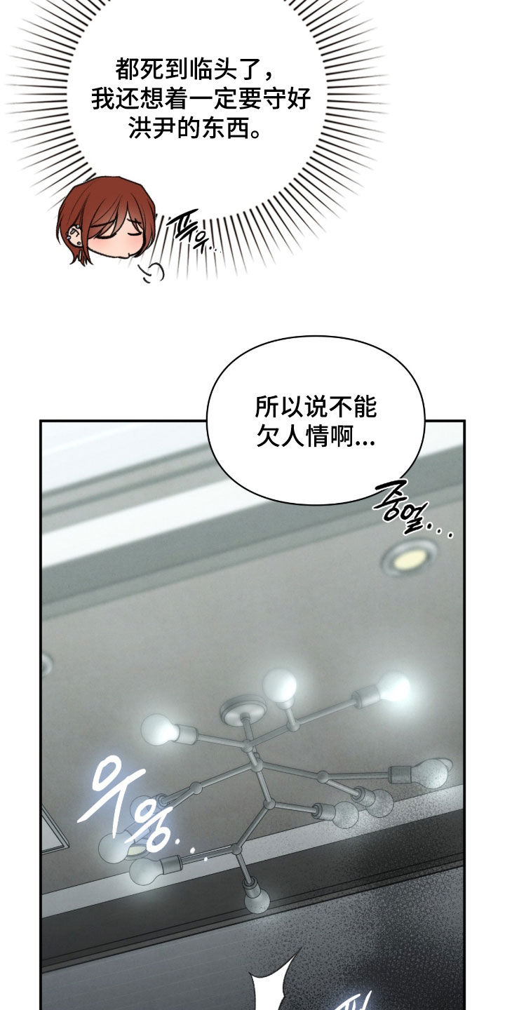 各施其职和各司其职漫画,第102章：找到了4图