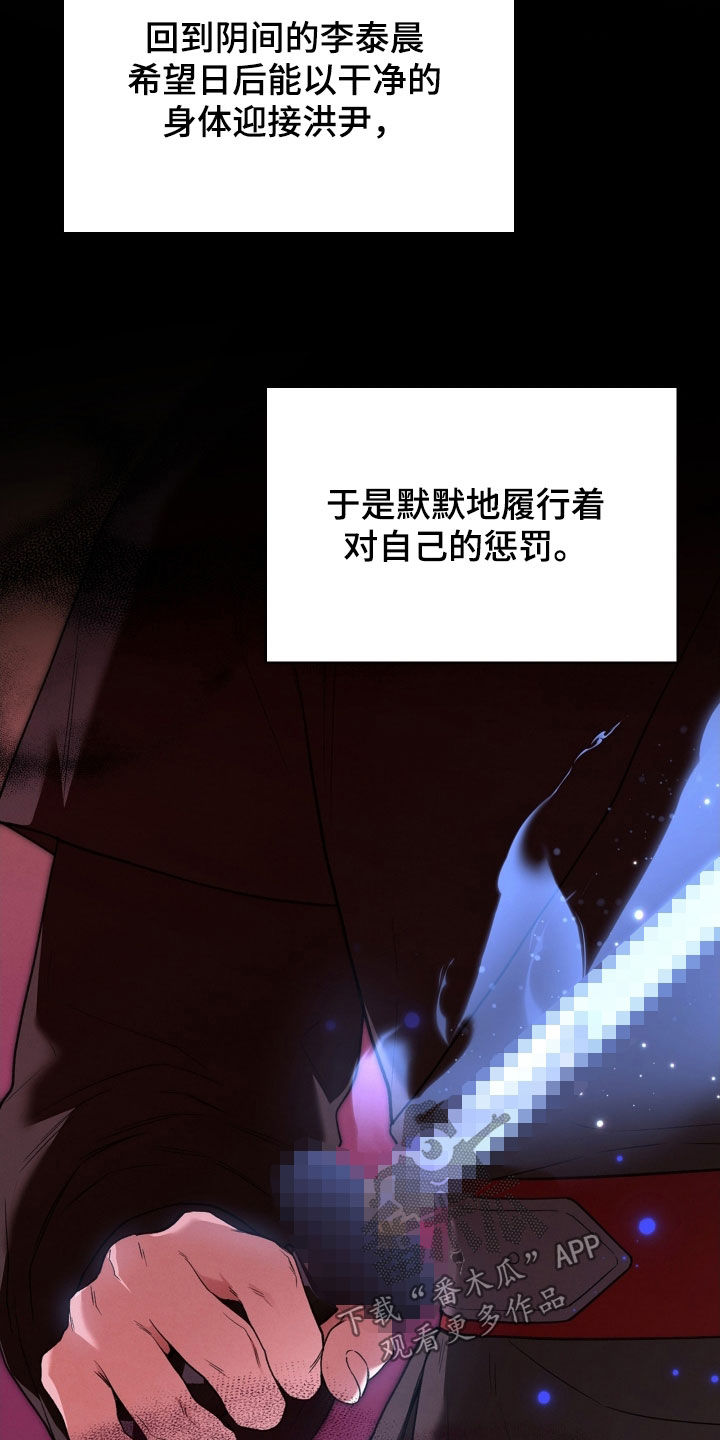 隔世情人dj阿圣漫画,第109章：只看看1图