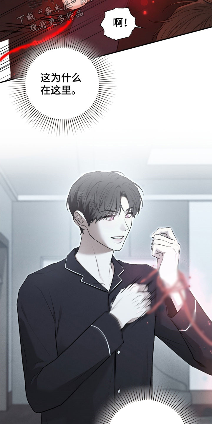 隔世契约漫画,第103章：决战3图