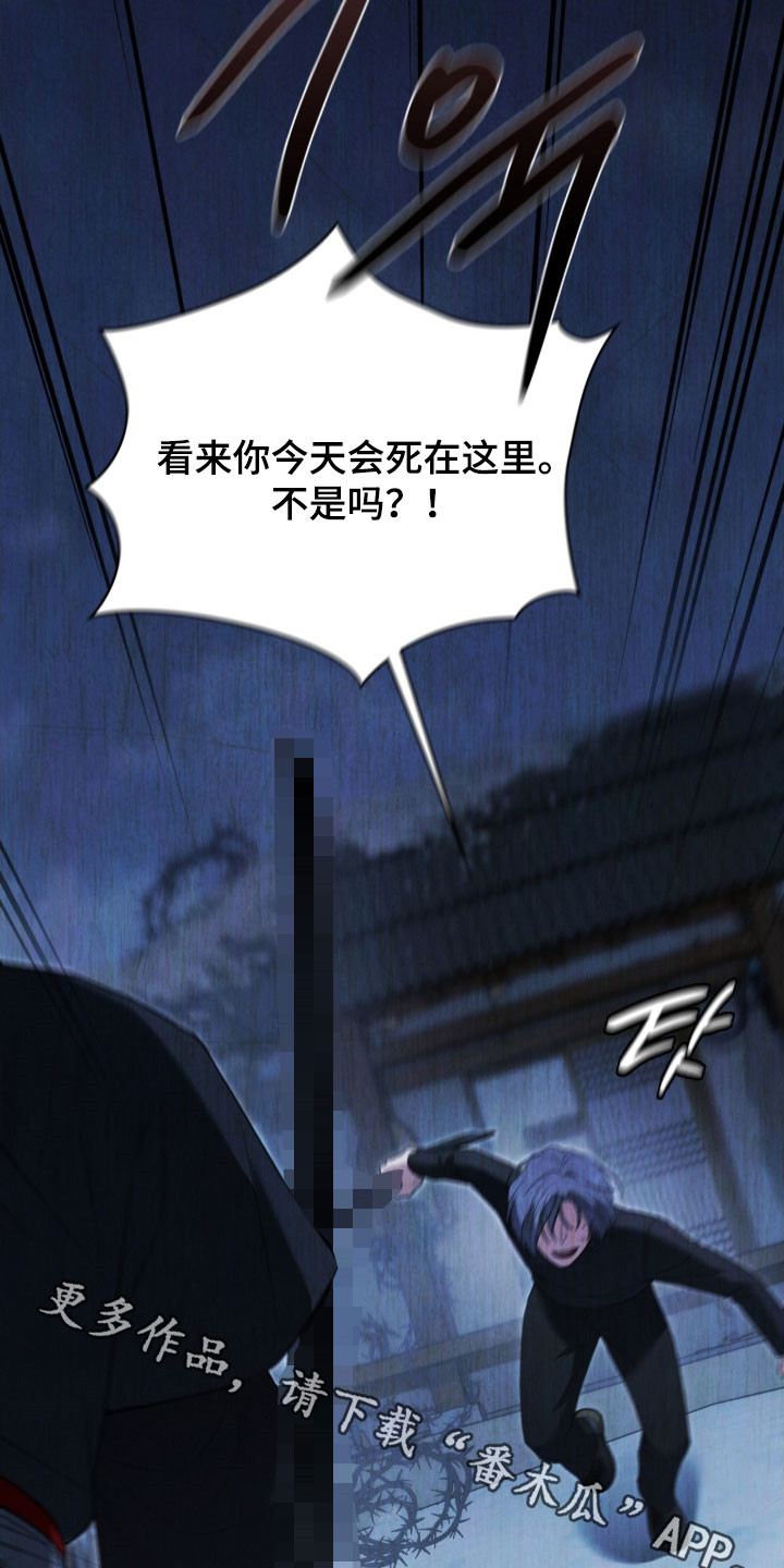 各市庆祝抗日胜利的活动策划漫画,第103章：决战1图