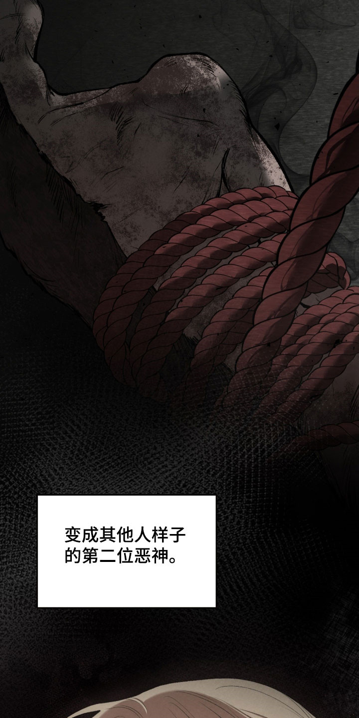 隔世琴缘电影免费完整版漫画,第105章：变数5图