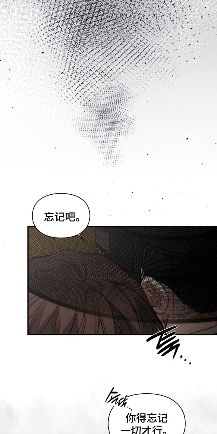 隔世契约漫画,第106章：选择5图