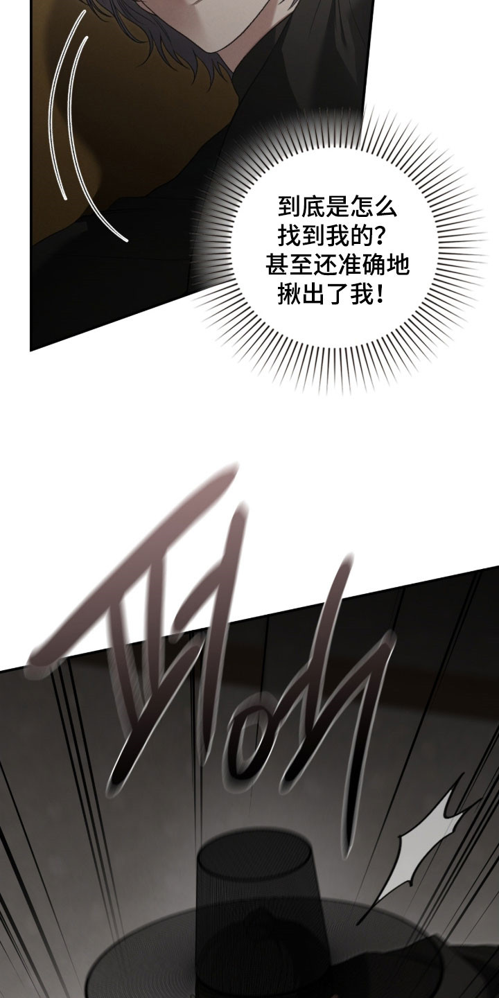 隔世琴缘电影免费完整版漫画,第105章：变数2图