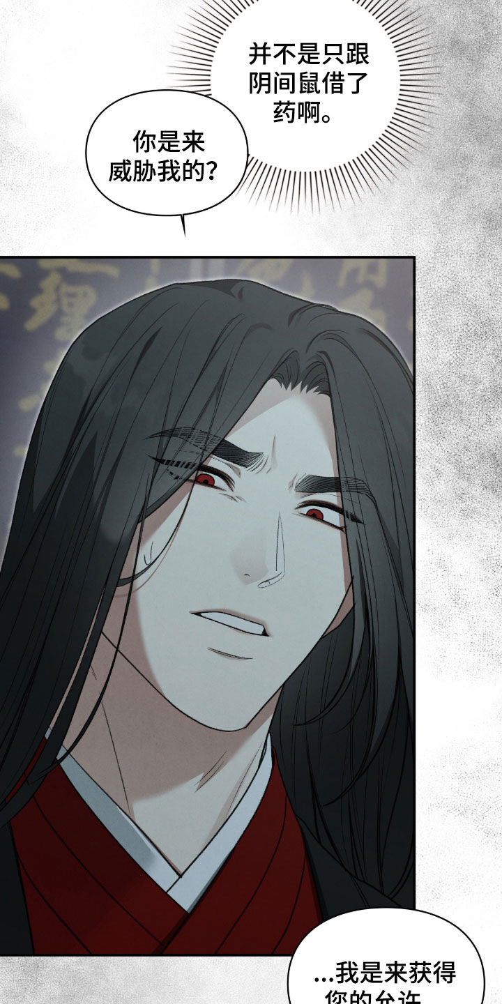 隔世的思念女声完整版漫画,第101章：结论5图