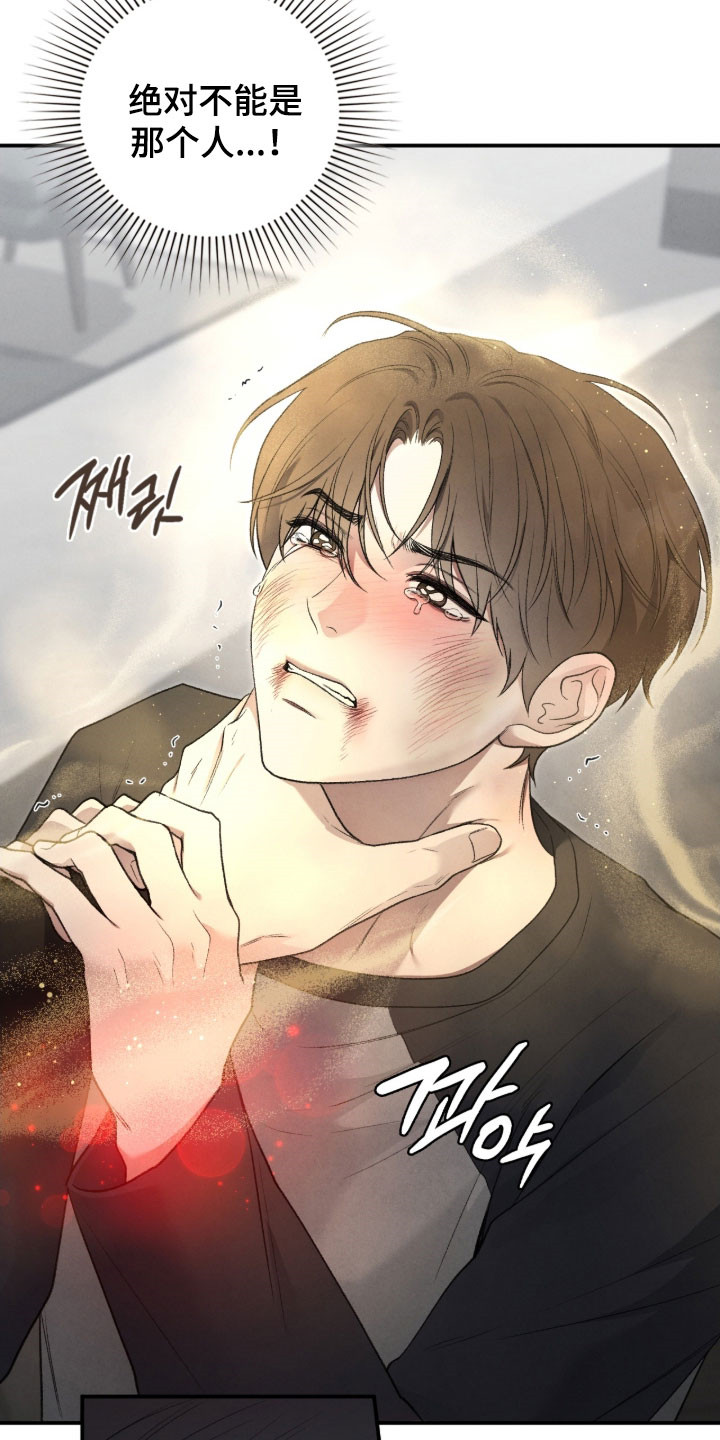 隔世契约漫画,第103章：决战5图