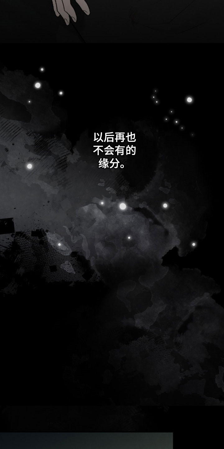 隔世契约漫画,第106章：选择5图