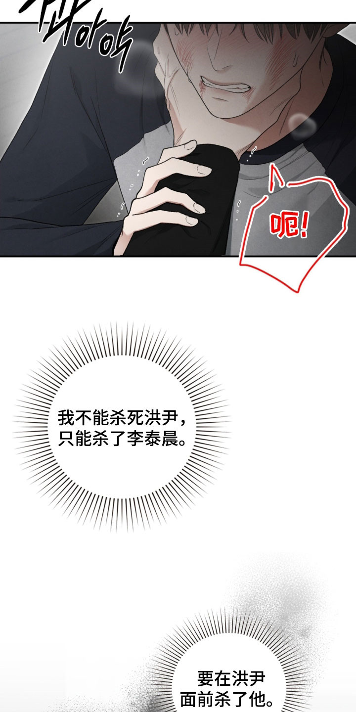 隔世琴缘电影免费完整版漫画,第103章：决战1图