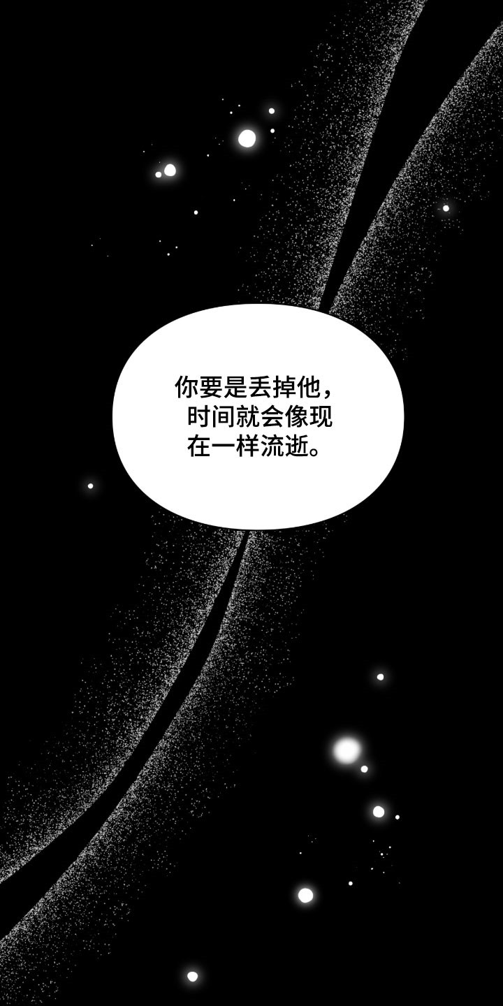 隔世追凶影视片段漫画,第106章：选择2图