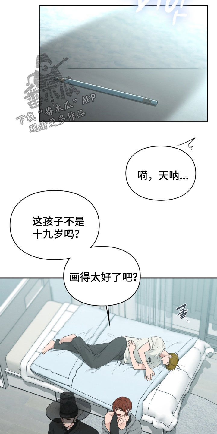 各施其职和各司其职漫画,第102章：找到了1图