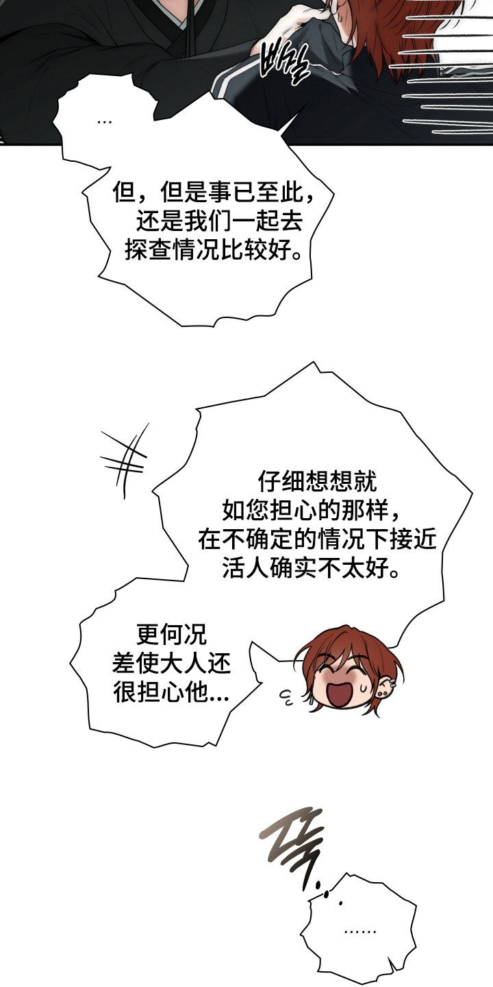 隔世琴缘电影免费完整版漫画,第110章：全都记得3图