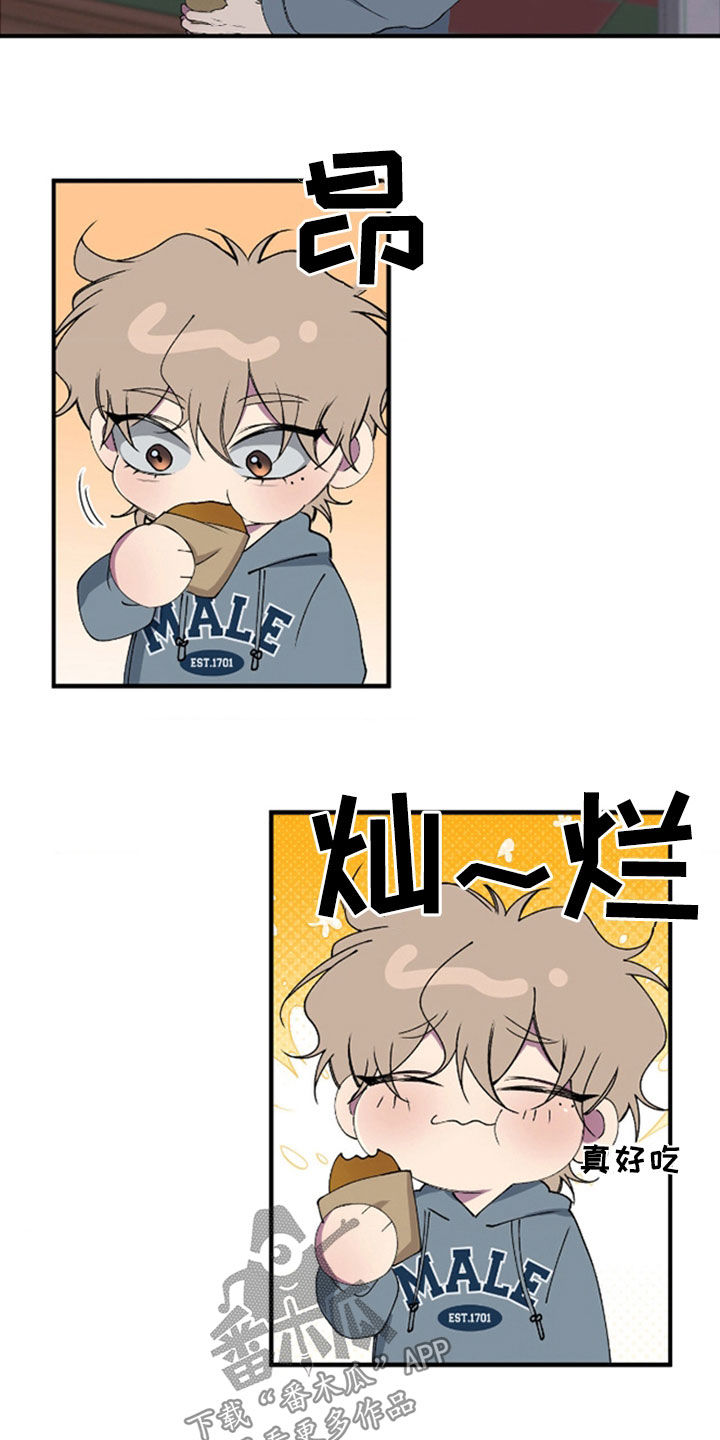 恋爱中有哪些消极心态漫画,第70章：【第二季】这像话吗5图