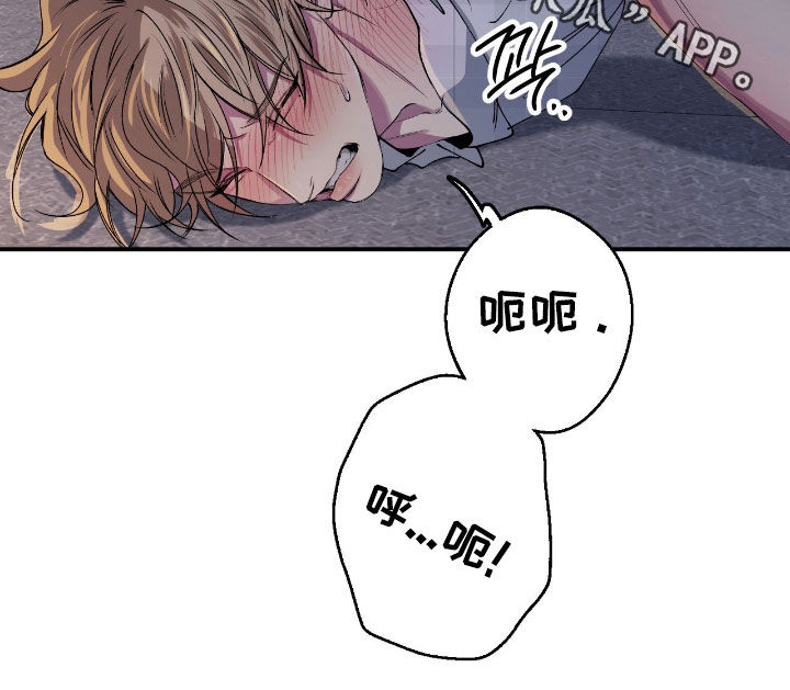 消极的恋爱漫画免费观看全集漫画,第64章：【第二季】打赌4图