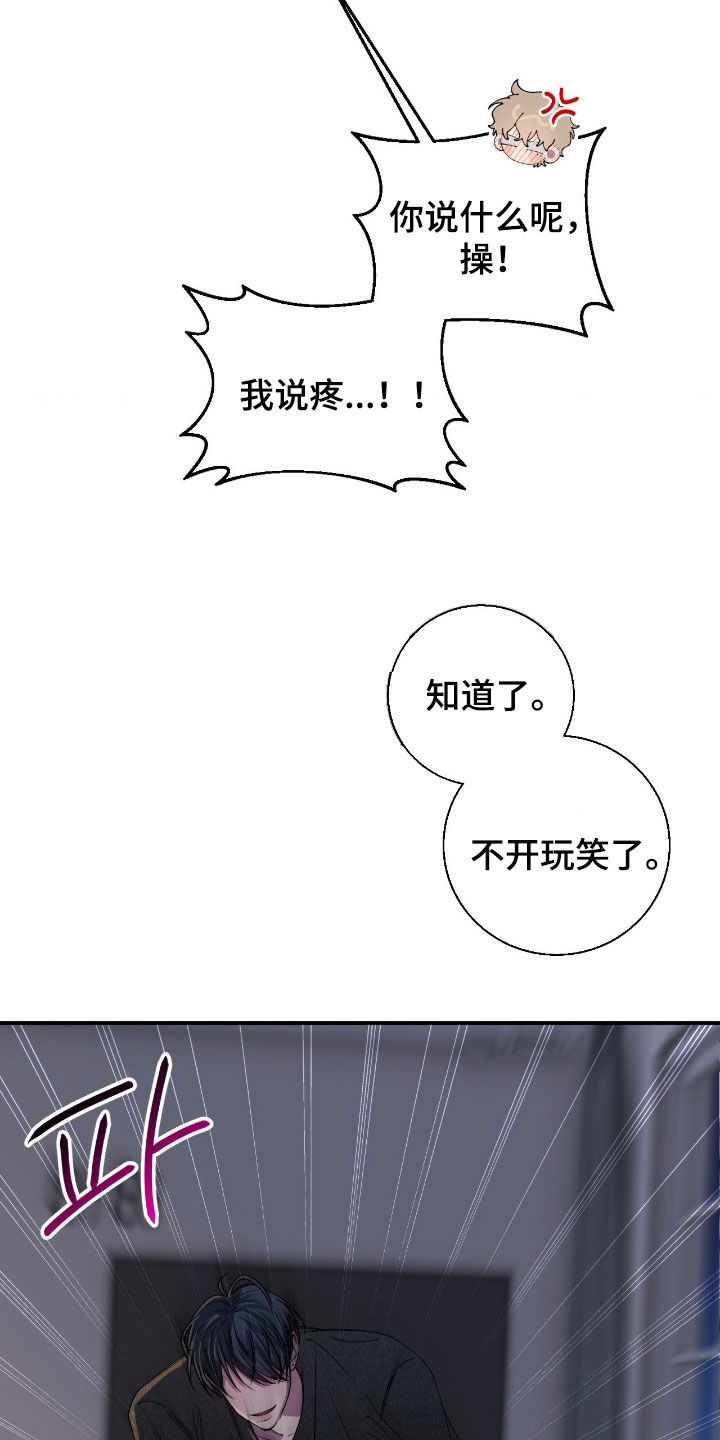 消极的恋爱漫画免费观看全集漫画,第64章：【第二季】打赌2图