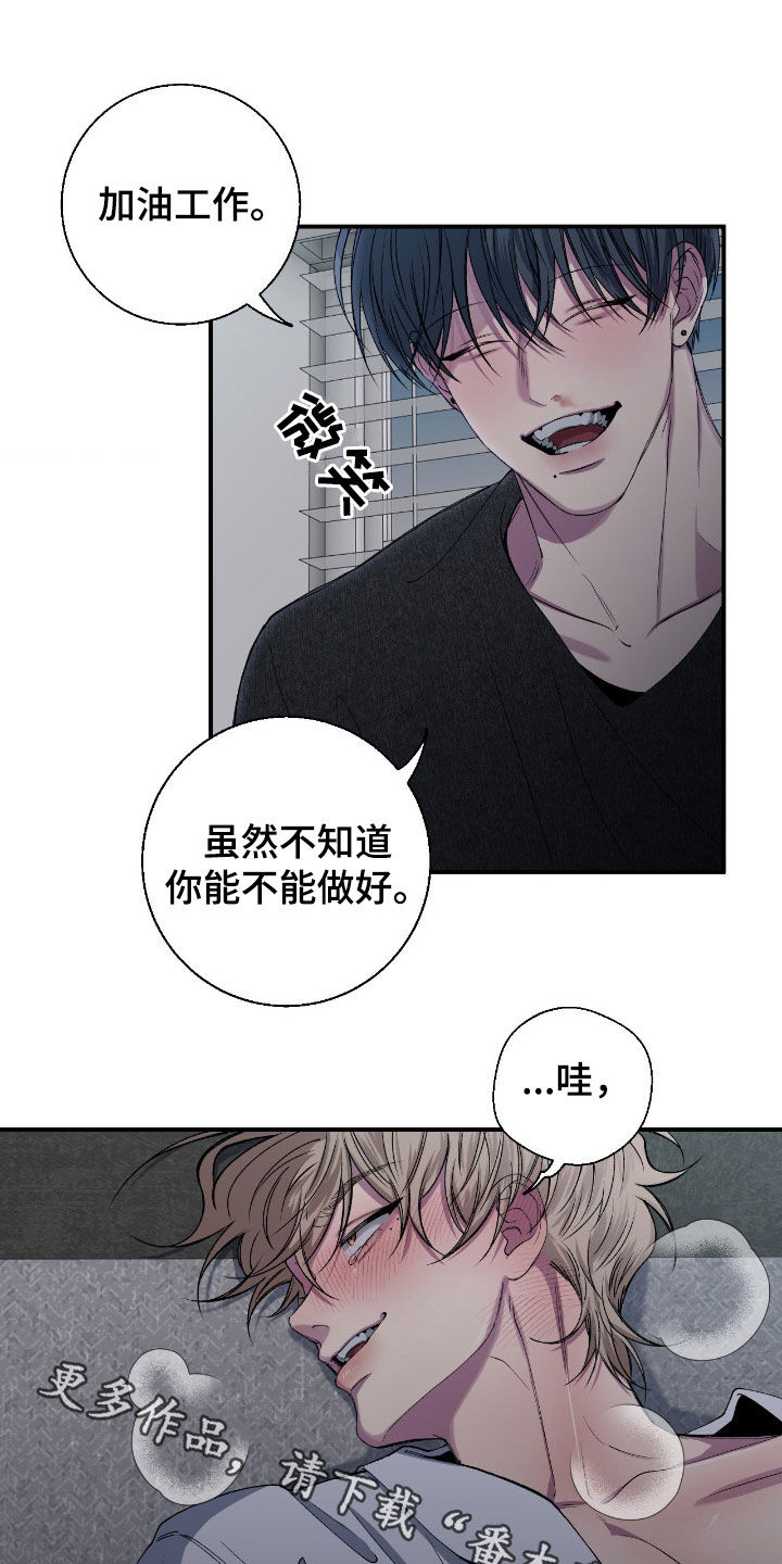 消极的恋爱铅笔画漫画,第65章：【第二季】彻夜未眠4图