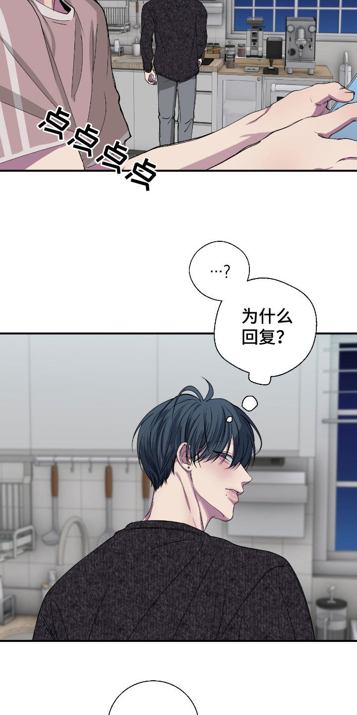 消极的恋爱漫画免费观看全集漫画,第67章：【第二季】隐瞒4图