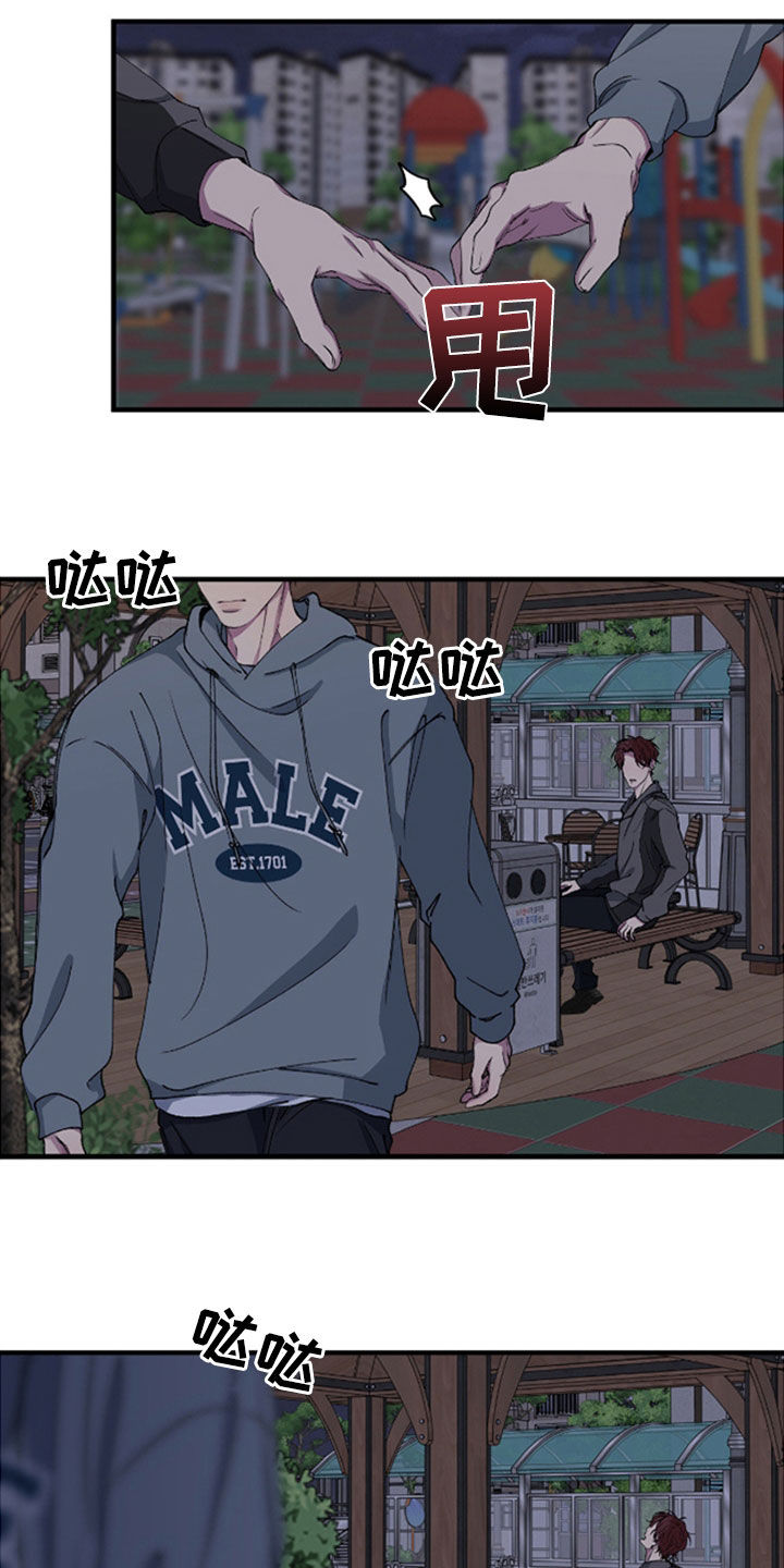 消极的恋爱什么时候更新漫画,第71章：【第二季】没有交往5图