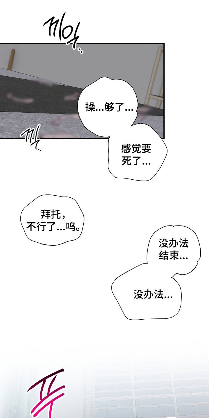 消极的恋爱铅笔画漫画,第65章：【第二季】彻夜未眠5图