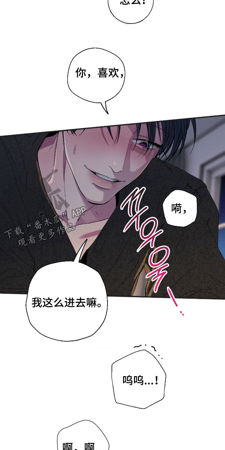 消极的恋爱什么时候更新漫画,第64章：【第二季】打赌5图