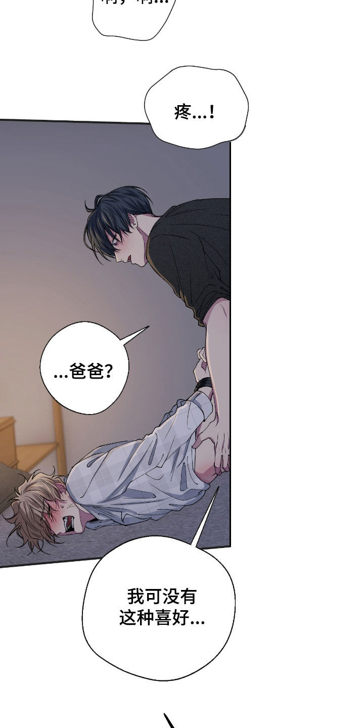 消极的恋爱漫画免费观看全集漫画,第64章：【第二季】打赌1图