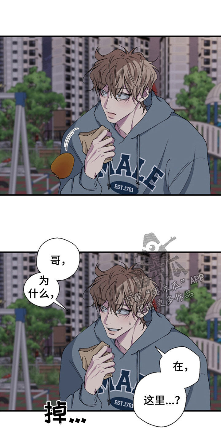 恋爱中有哪些消极心态漫画,第70章：【第二季】这像话吗3图