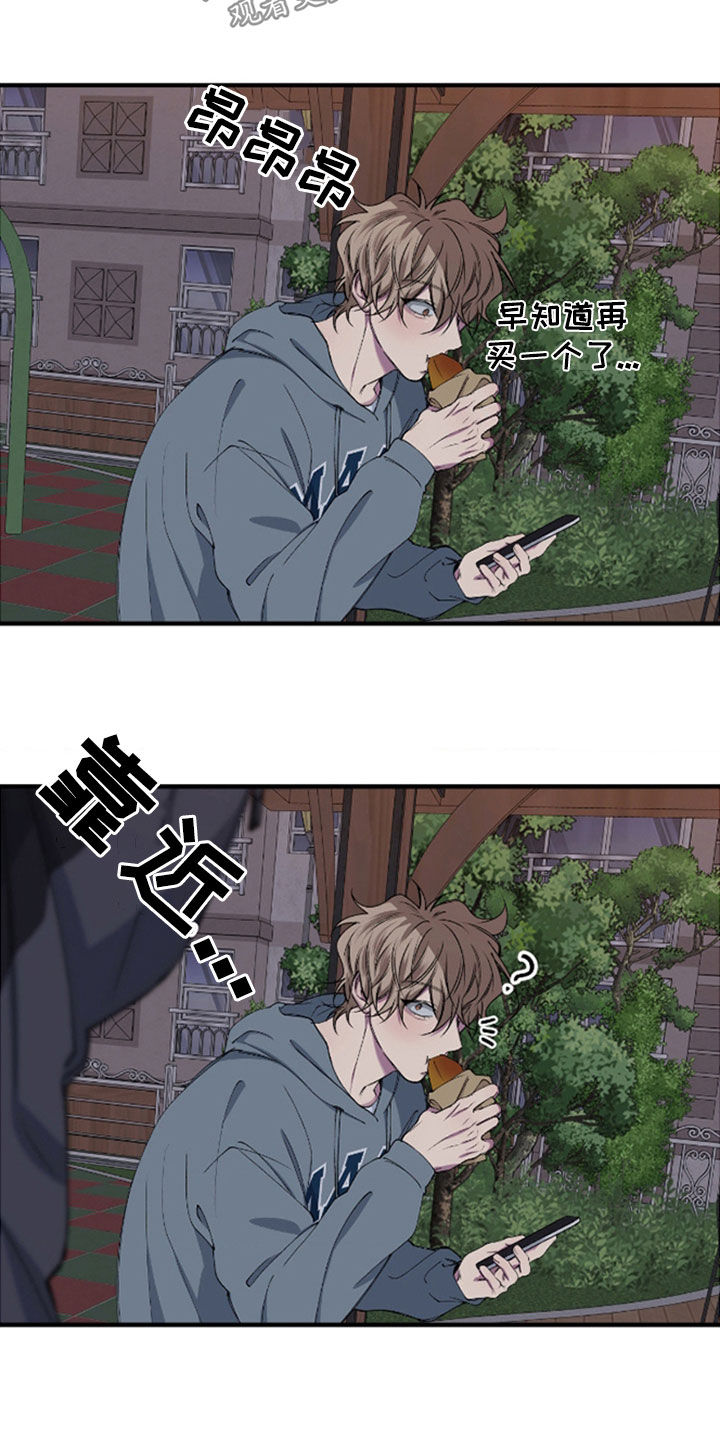 恋爱中有哪些消极心态漫画,第70章：【第二季】这像话吗1图