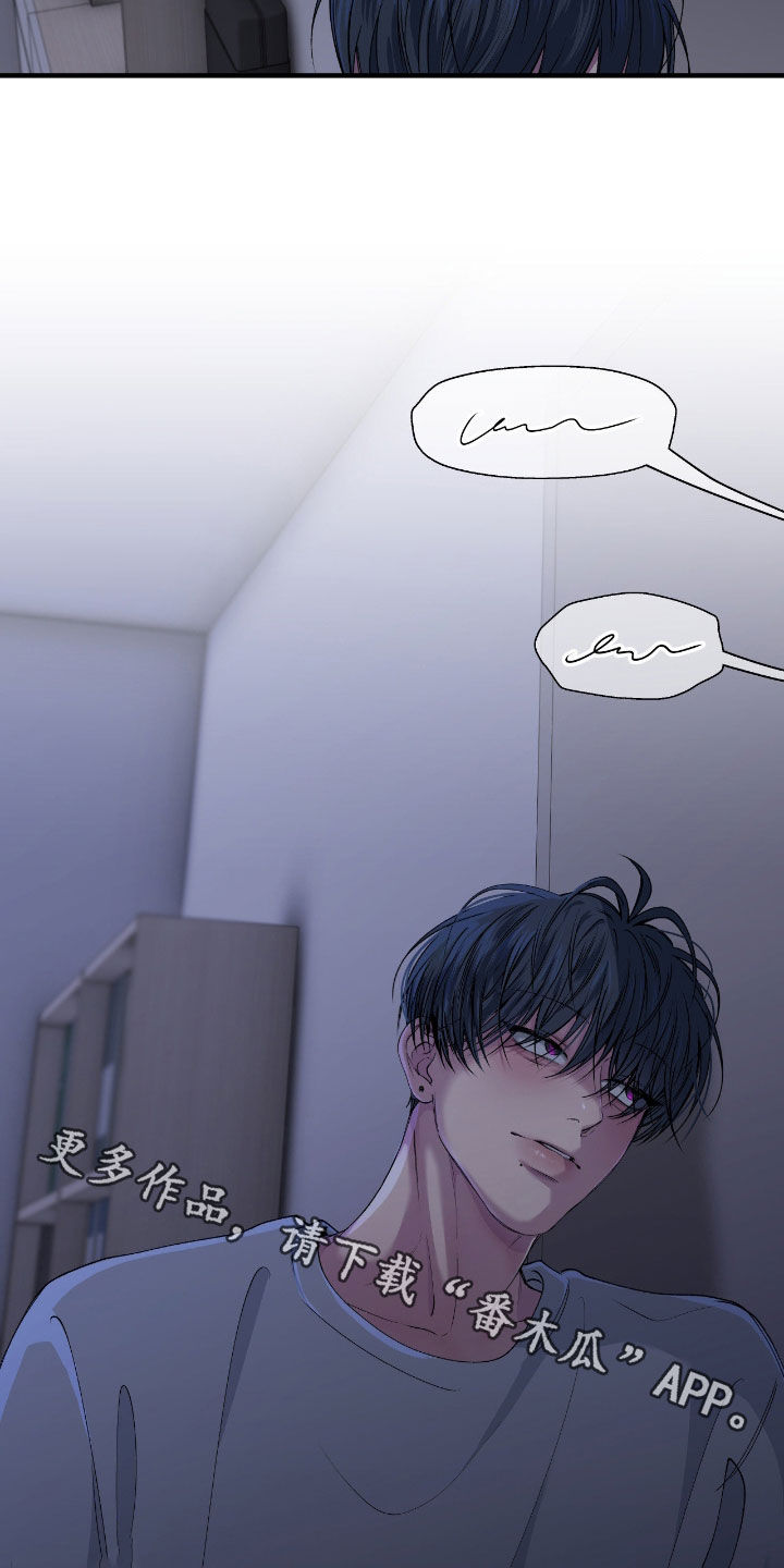 消极的恋爱漫画,第69章：【第二季】别发神经4图