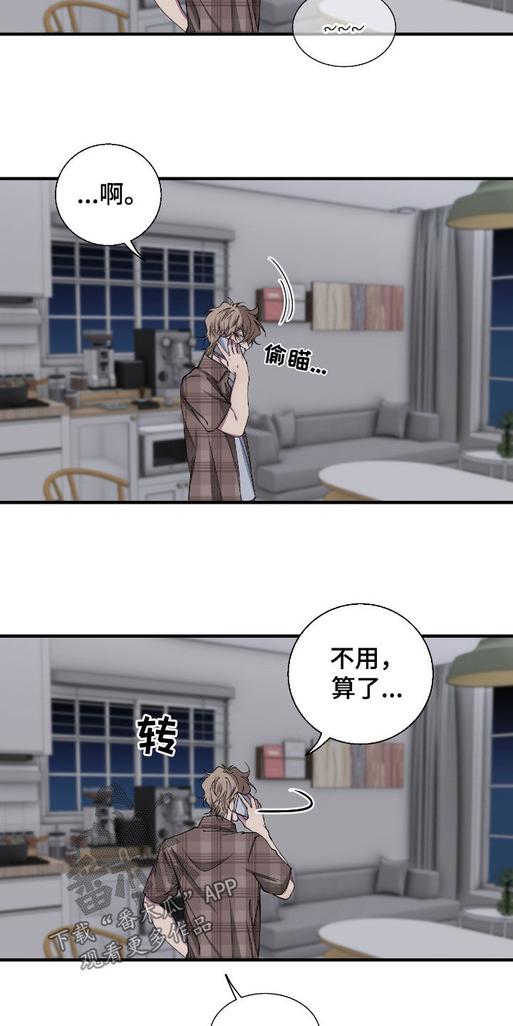 消极的恋爱漫画,第69章：【第二季】别发神经2图