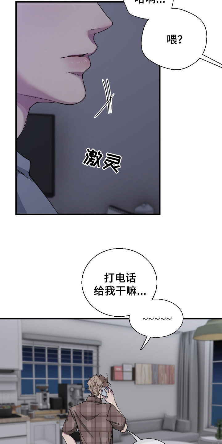 消极的恋爱漫画,第69章：【第二季】别发神经1图