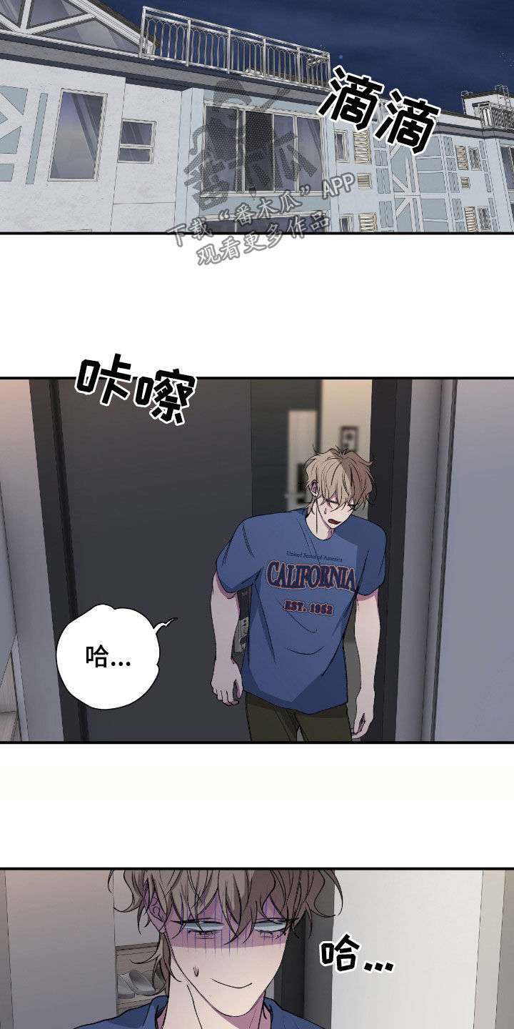 消极的恋爱漫画,第66章：【第二季】足够痛苦4图