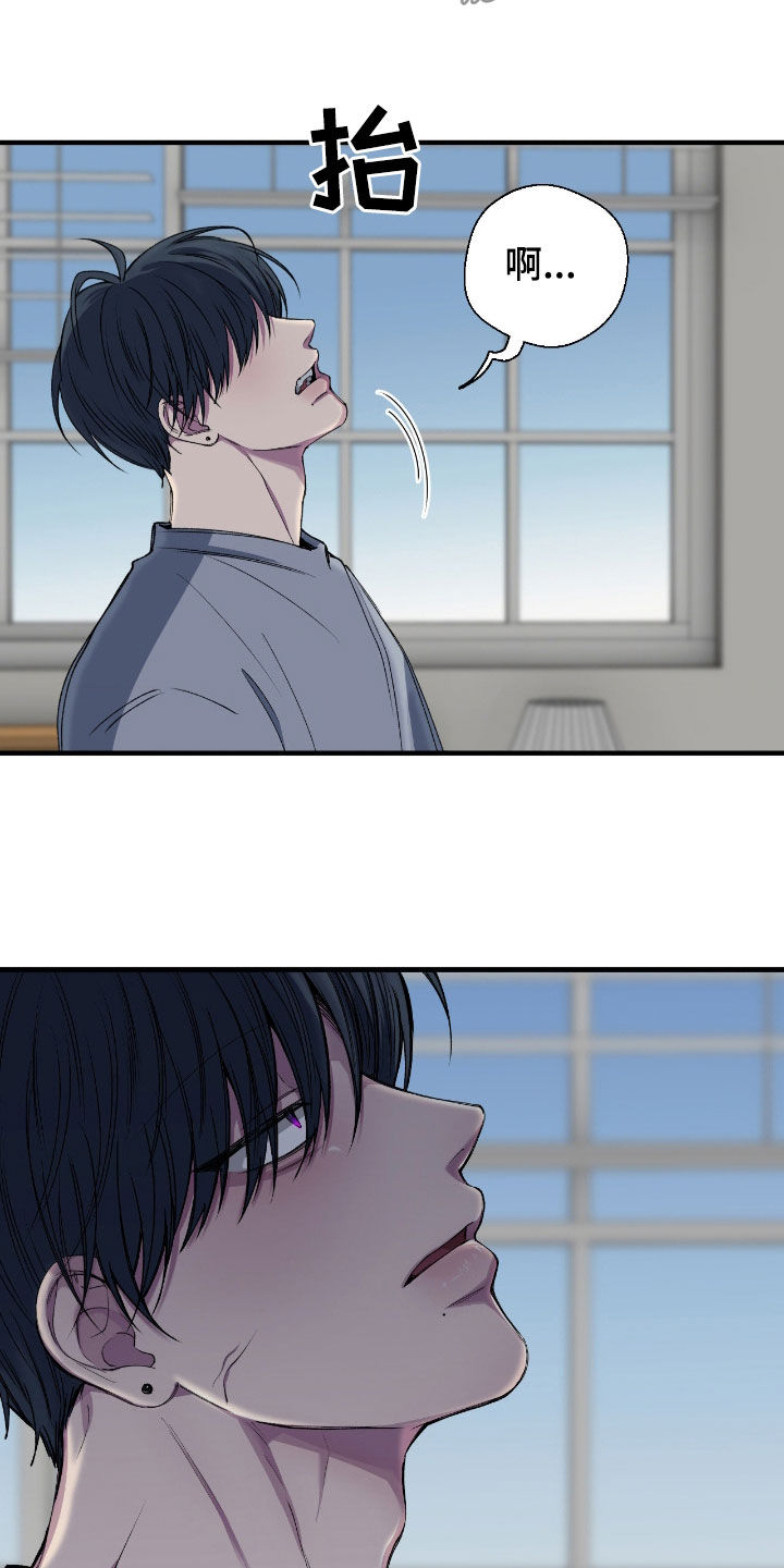 消极的恋爱什么时候更新漫画,第68章：【第二季】找死吗4图