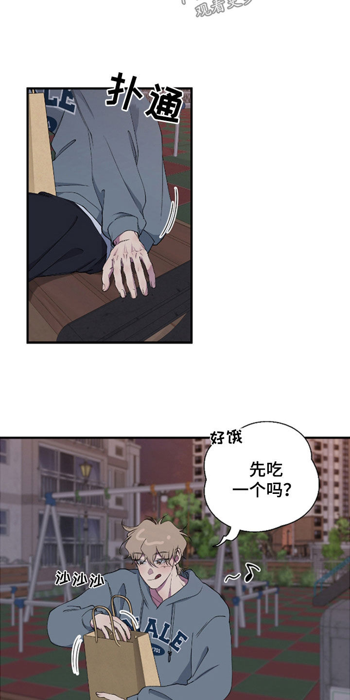 恋爱中有哪些消极心态漫画,第70章：【第二季】这像话吗4图