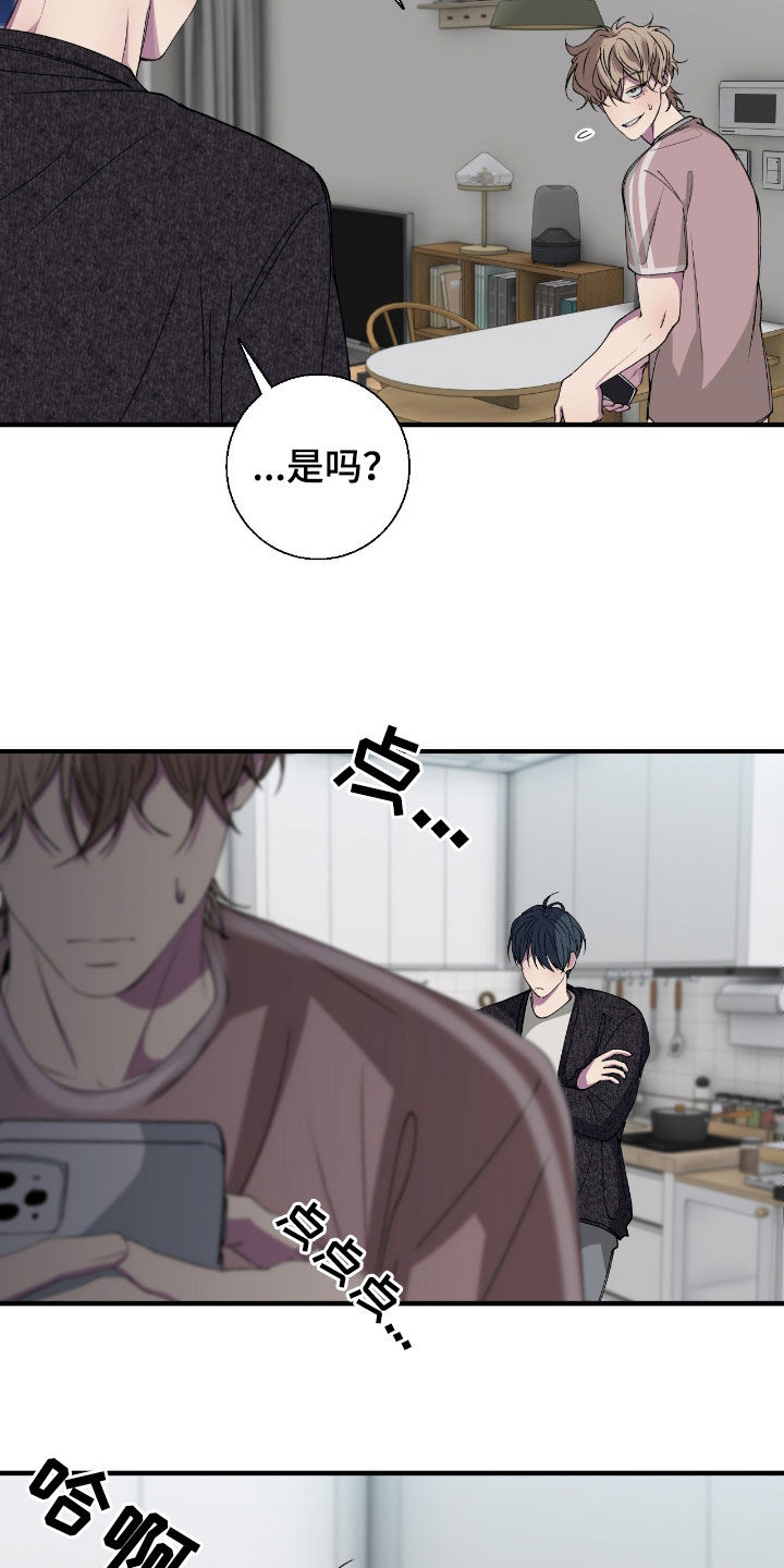 消极的恋爱小说全集漫画,第67章：【第二季】隐瞒2图