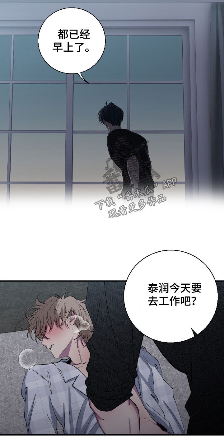 消极的恋爱铅笔画漫画,第65章：【第二季】彻夜未眠3图