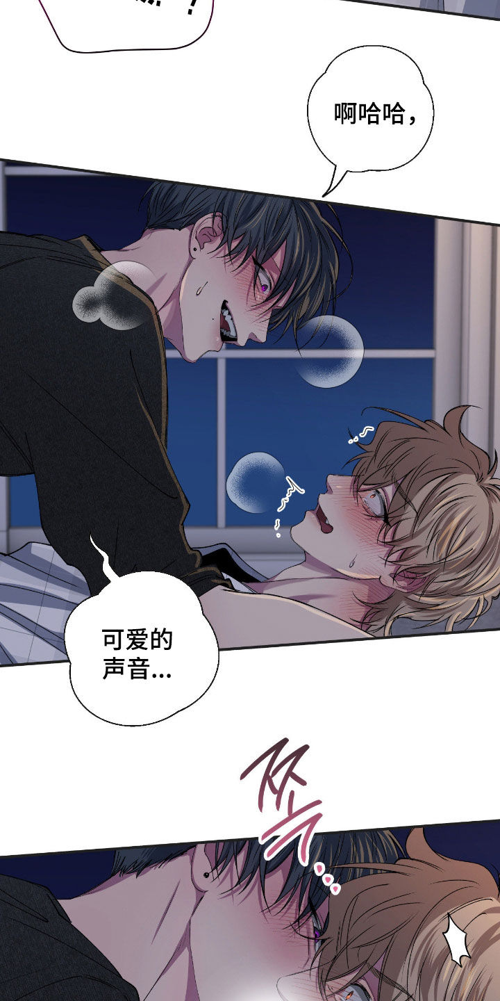 消极的恋爱什么时候更新漫画,第64章：【第二季】打赌5图