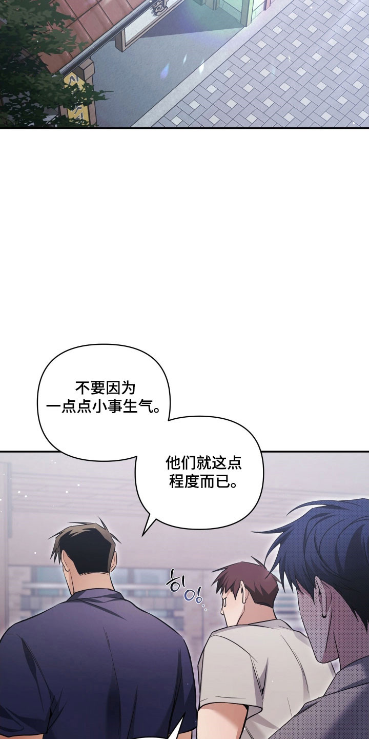 绝对复苏第二季漫画,第35章：他们是谁3图