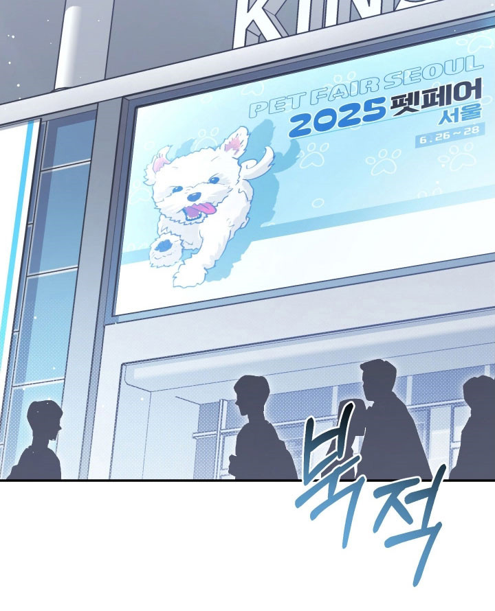 绝对复仇宣言韩漫漫画,第33章：宠物展1图