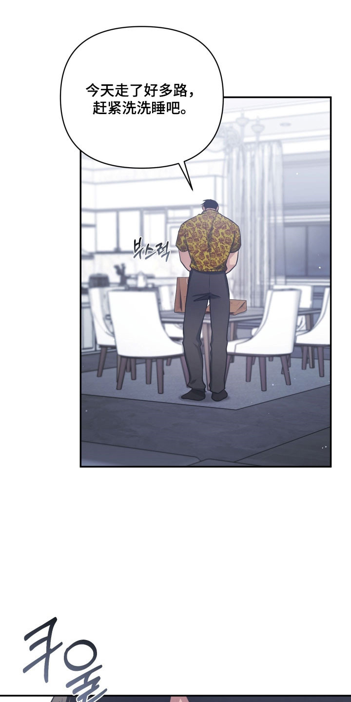 绝对复制漫画,第34章：无限心动2图