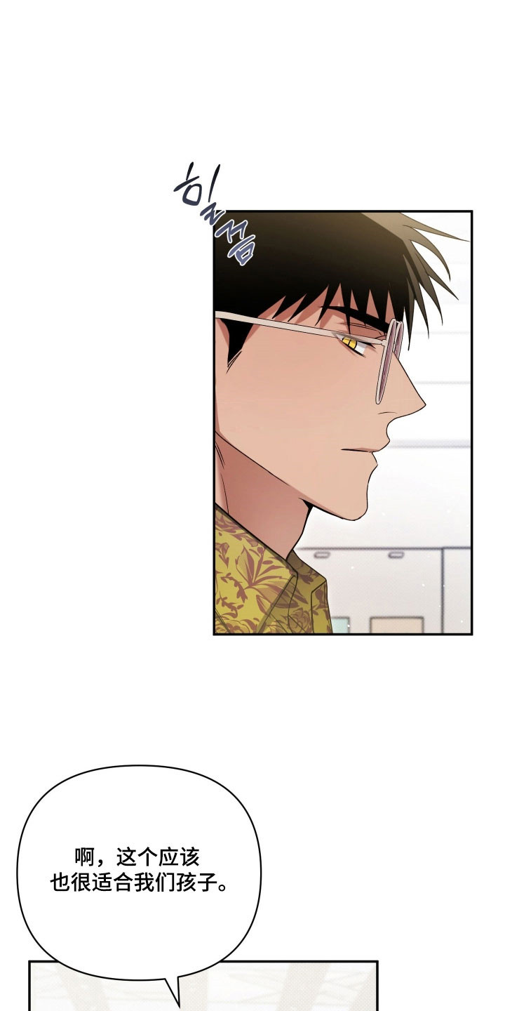 第34章：无限心动4