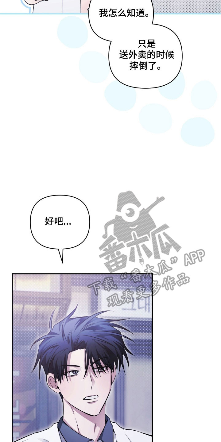 第40章：发生意外0