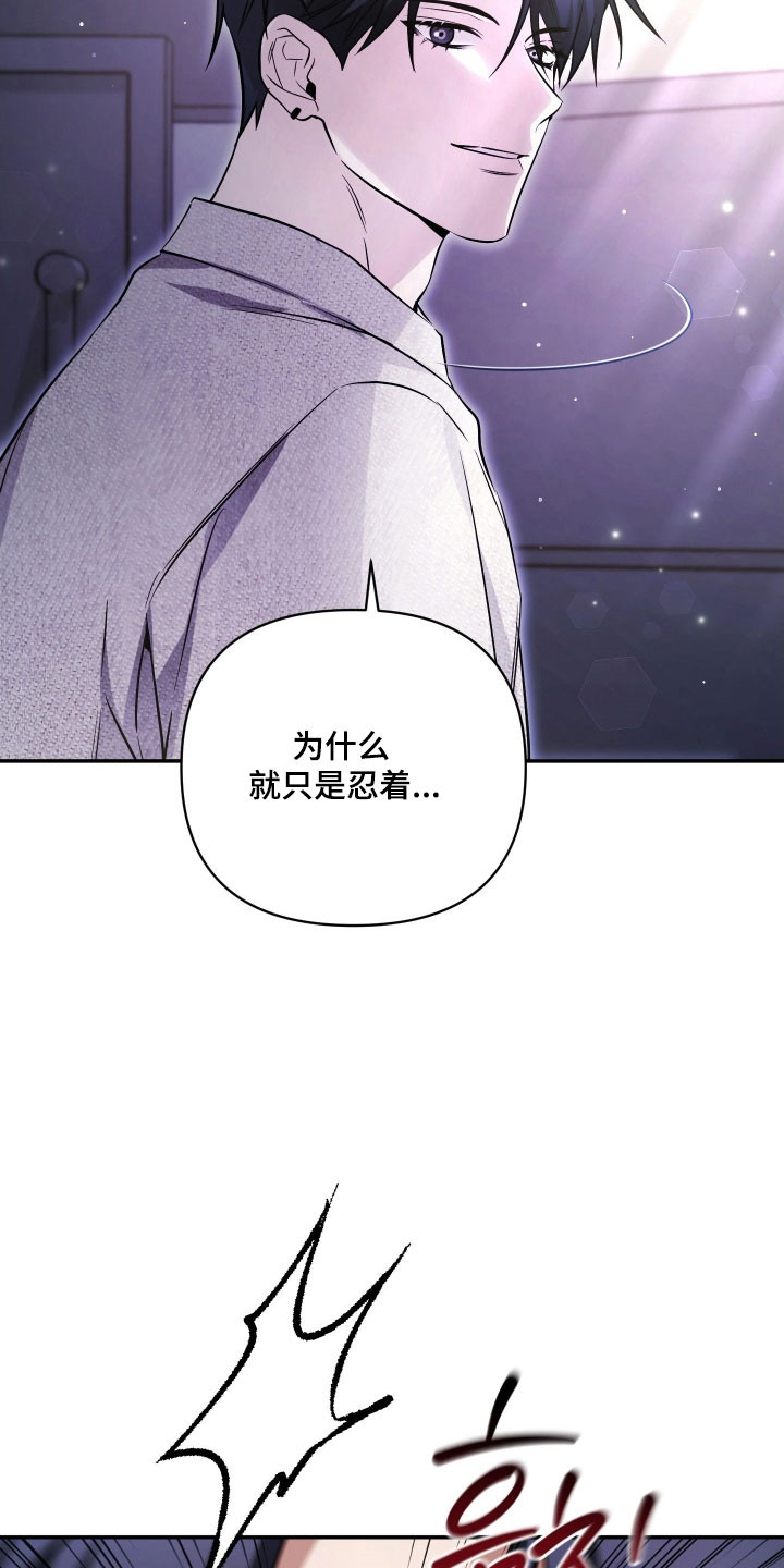 绝对复苏第二季漫画,第36章：被人偷袭2图