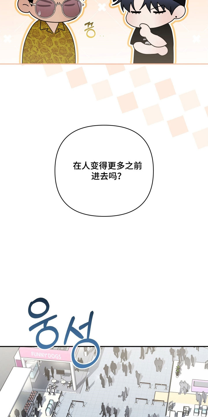 绝对复仇宣言韩漫漫画,第33章：宠物展4图