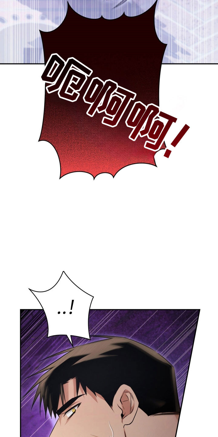 绝对复苏第二季漫画,第36章：被人偷袭5图